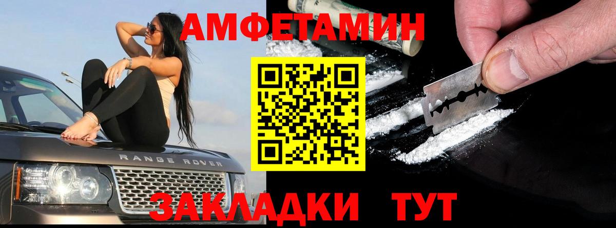 Амфетамин  АМФЕТАМИН VHQ  Вход с VPN  Ачинск 