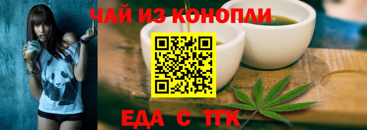 Ачинск  Canna-Cookies конопля  Вход с VPN 