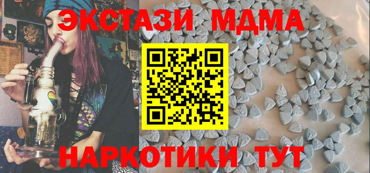 Экстази 300 mg  Вход с VPN  shop телеграм  купить наркоту  Ecstasy mix  Ачинск 