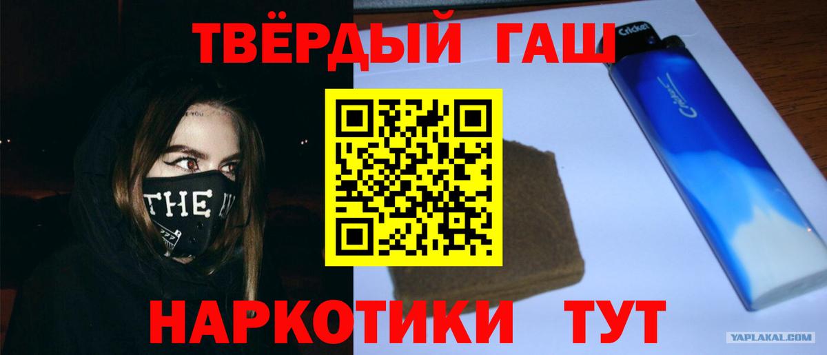 ГАШИШ hashish Ачинск