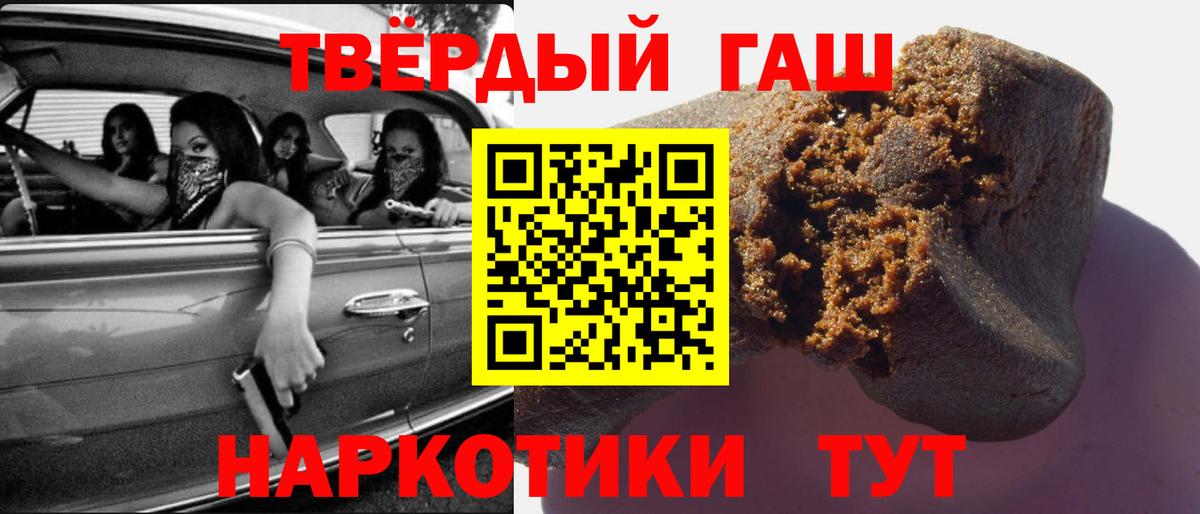 Гашиш  ГАШ индика сатива  Ачинск  закладка  ГАШ Ice-O-Lator  Вход с VPN 