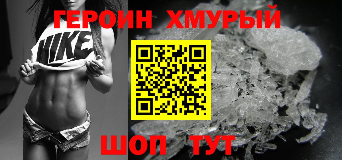 Ачинск  ГЕРОИН белый  Вход с VPN 