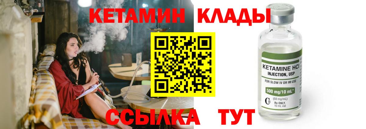 Кетамин ketamine Ачинск