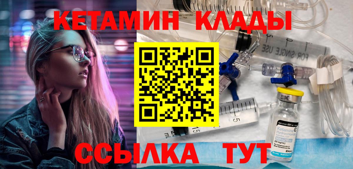 Ачинск  blacksprut вход  Вход с VPN  Кетамин ketamine 