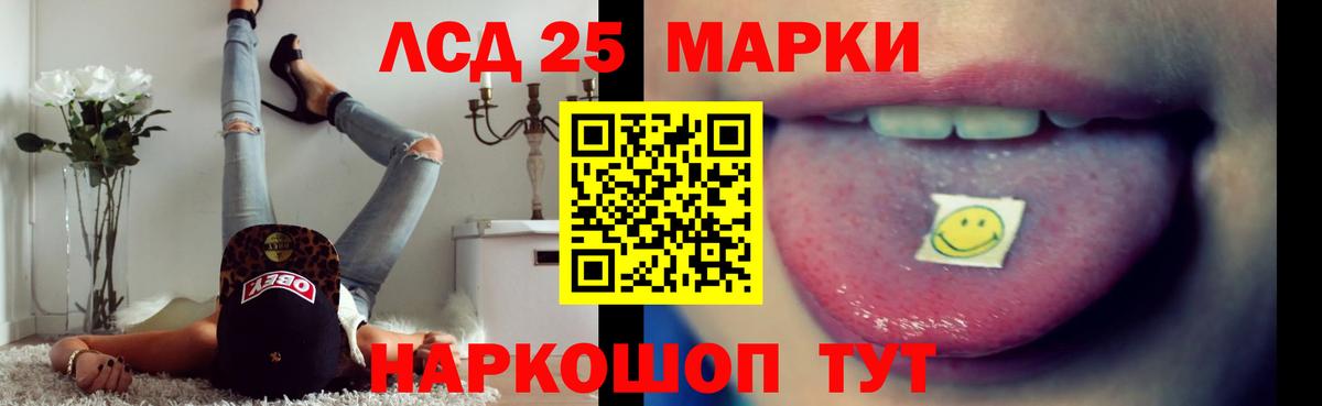 ЛСД экстази кислота Ачинск