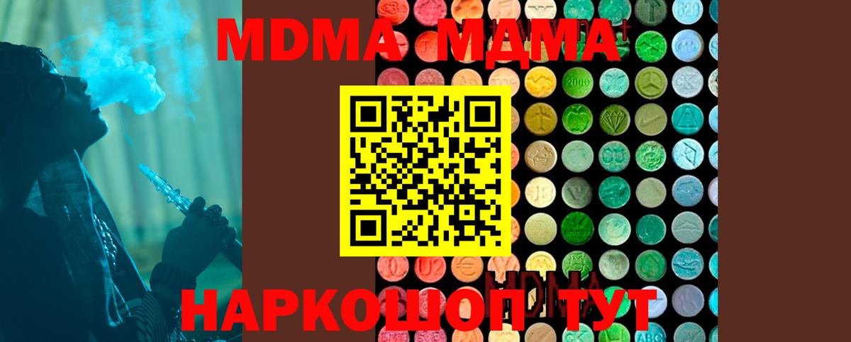 MDMA кристаллы Ачинск