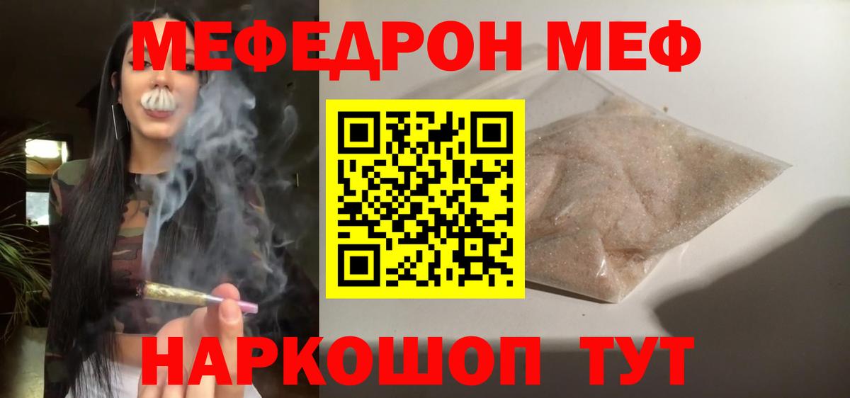 Меф  Ачинск