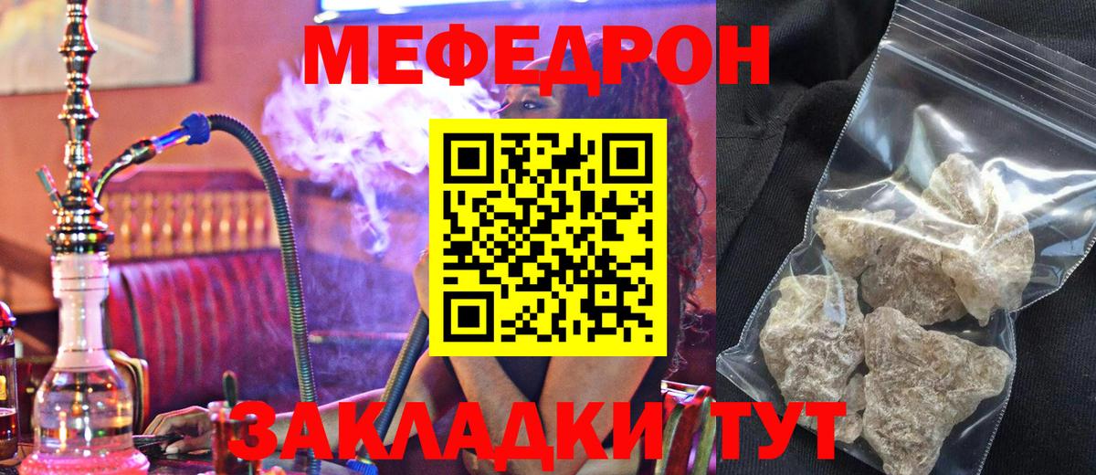 МЕФ мяу мяу  Вход с VPN  МЕФ  Ачинск  Меф мяу мяу 