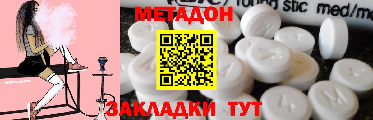МЕТАДОН мёд  МЕТАДОН белоснежный  Вход с VPN  Ачинск 