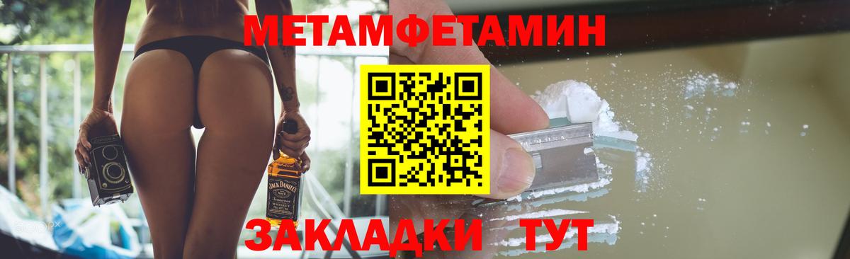 Метамфетамин винт Ачинск