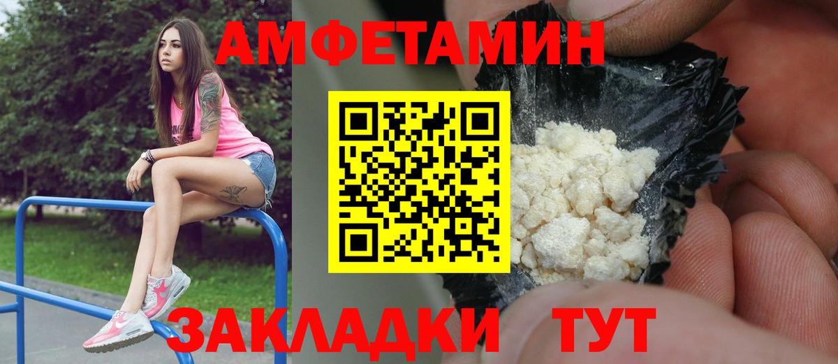 Ачинск  Первитин винт  Вход с VPN 