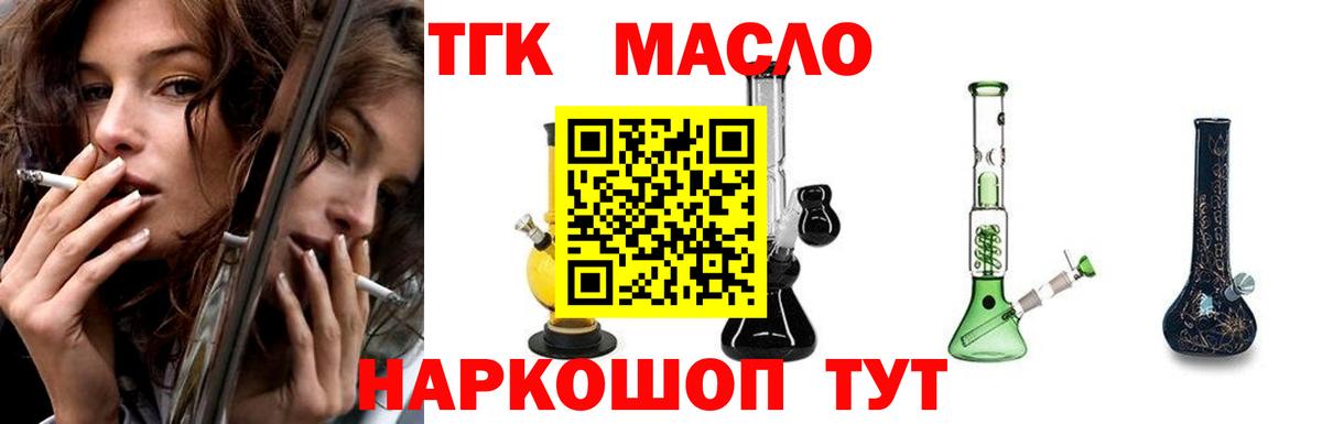 Ачинск  Дистиллят ТГК концентрат  Вход с VPN 