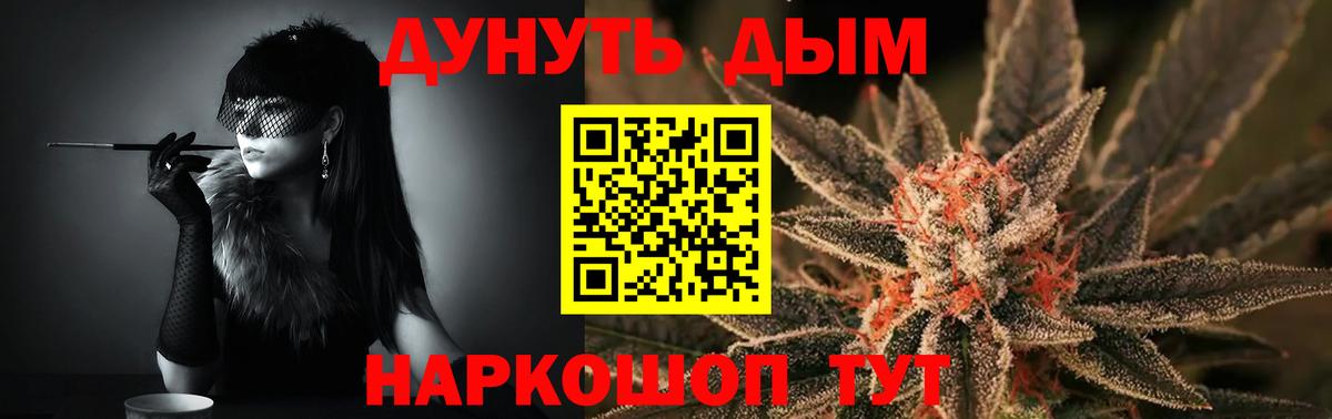 Ачинск  Канабис индика  Вход с VPN  Каннабис марихуана  Бошки марихуана Ganja 